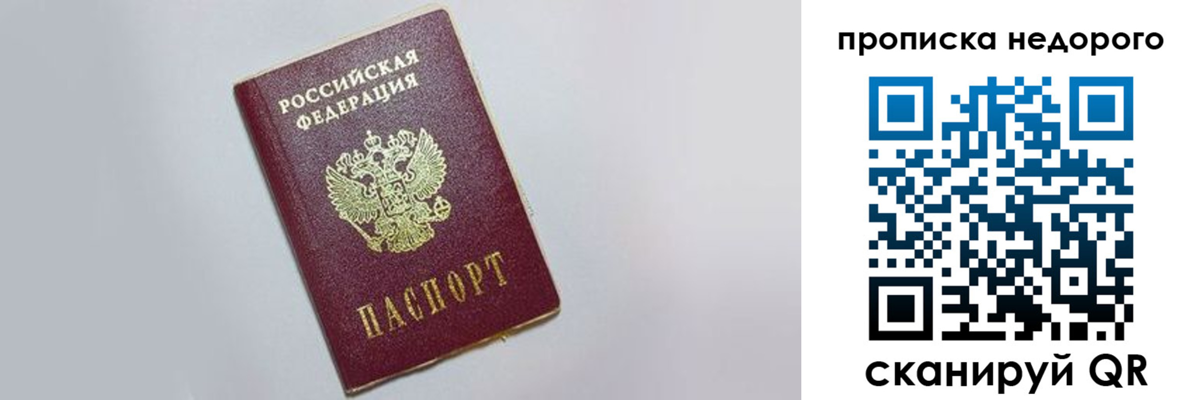 временная регистрация для всех в Козельске