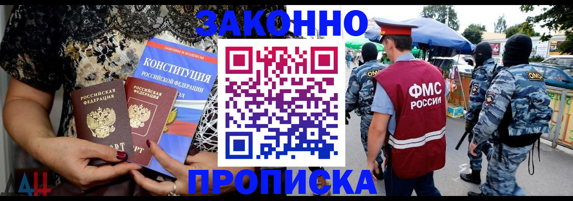 временная регистрация для школы в Козельске