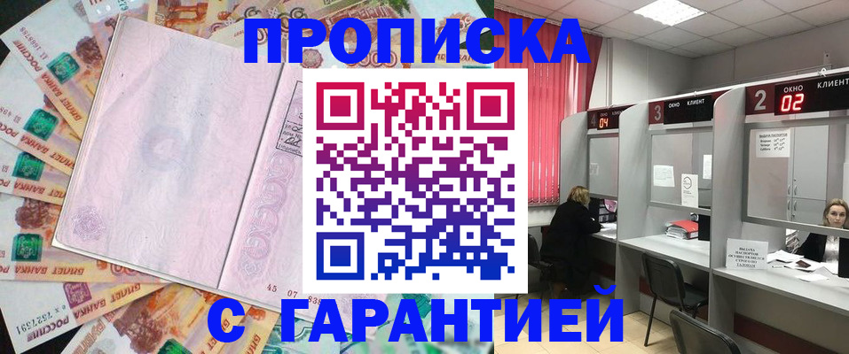 прописка иностранных граждан в Козельске