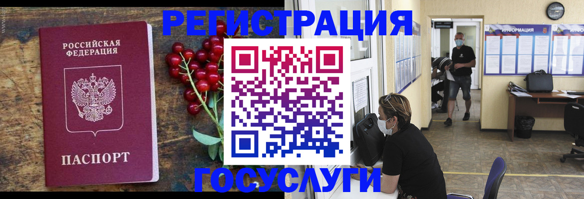 прописка ребенка в Козельске