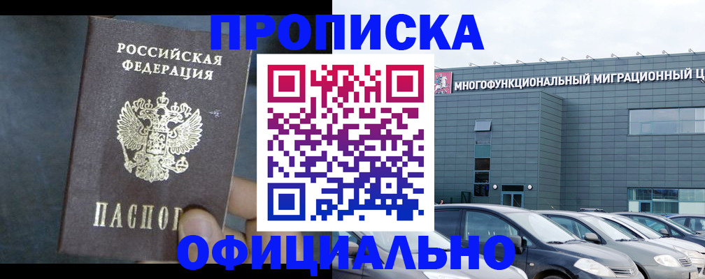 прописка 2025 в Козельске