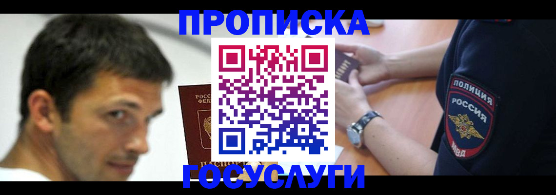 где прописаться в Козельске