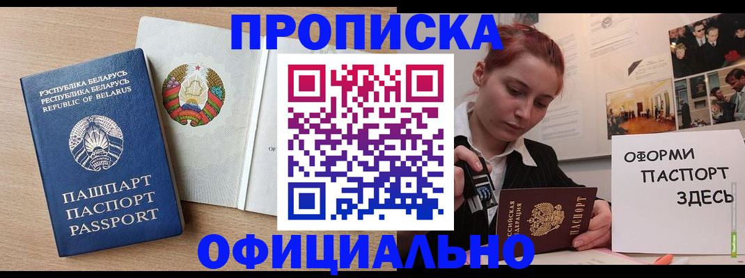 прописка для работы в Козельске