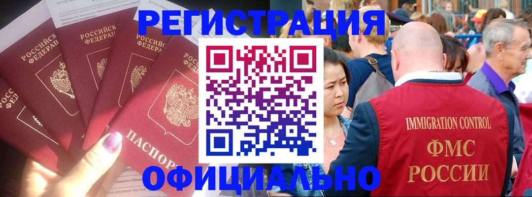 миграционный учет в Козельске