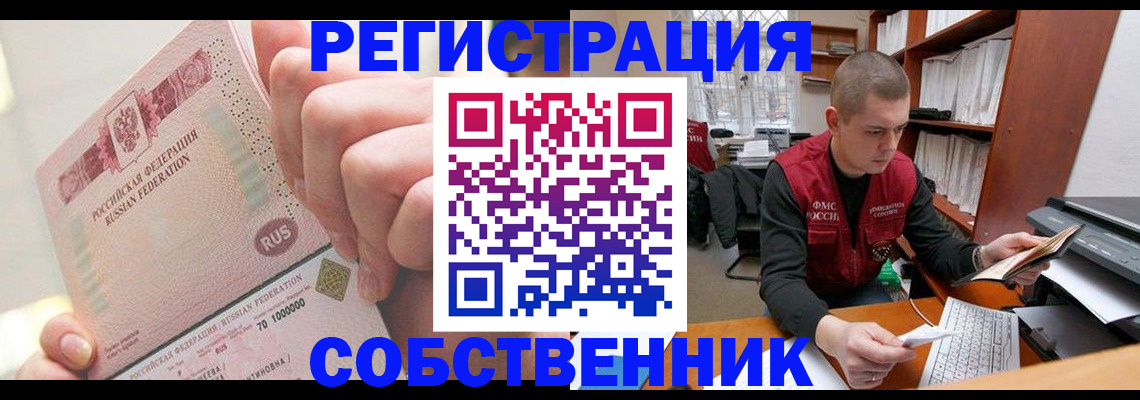 прописка ребенка в Козельске